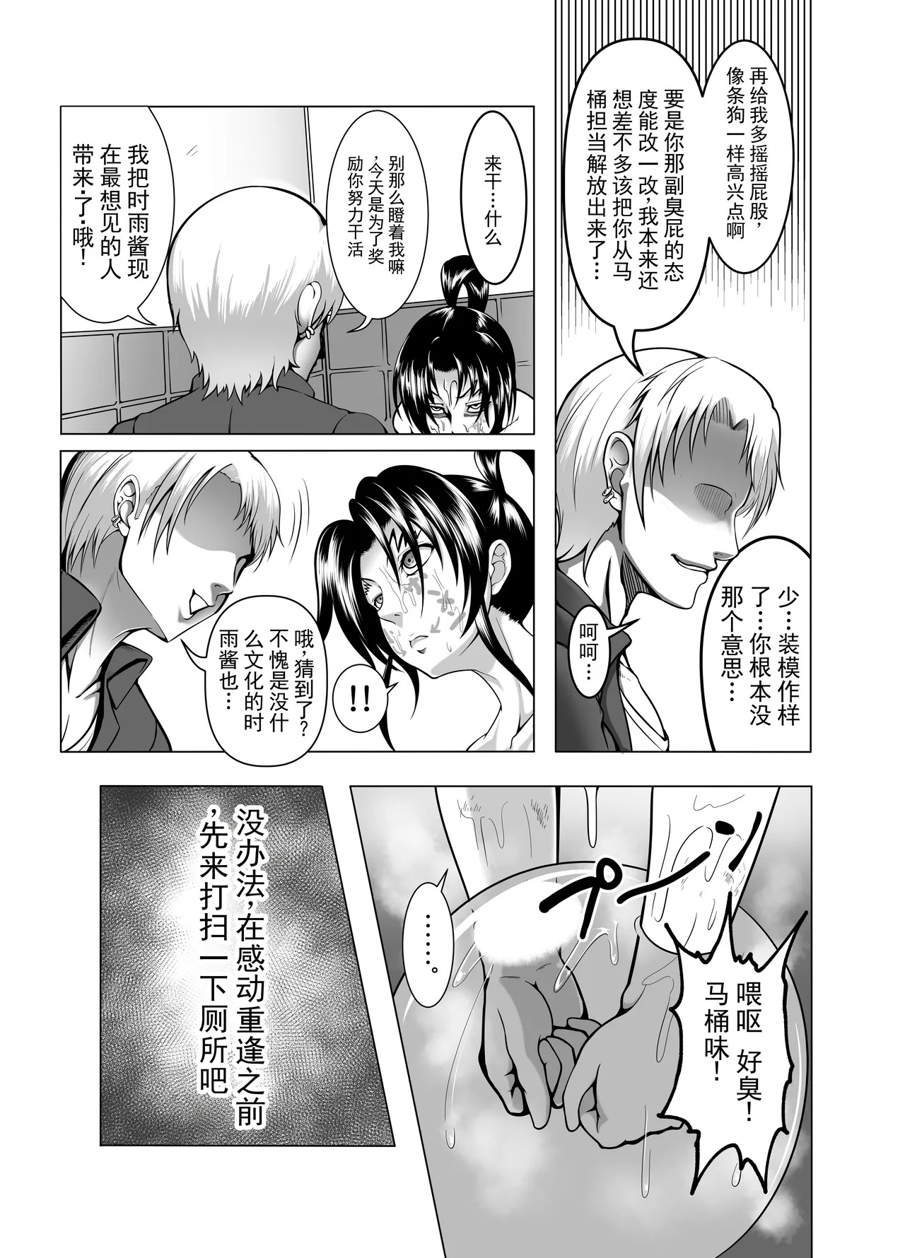 心屠拷憐惨 折 page 7 full