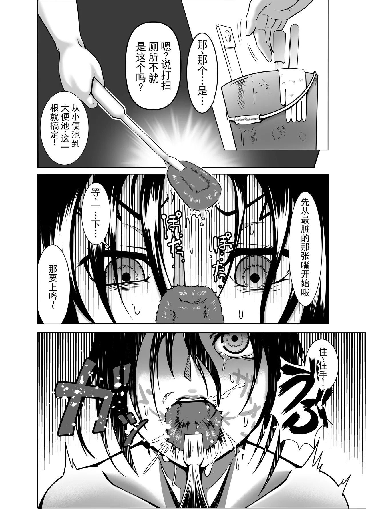 心屠拷憐惨 折 page 8 full