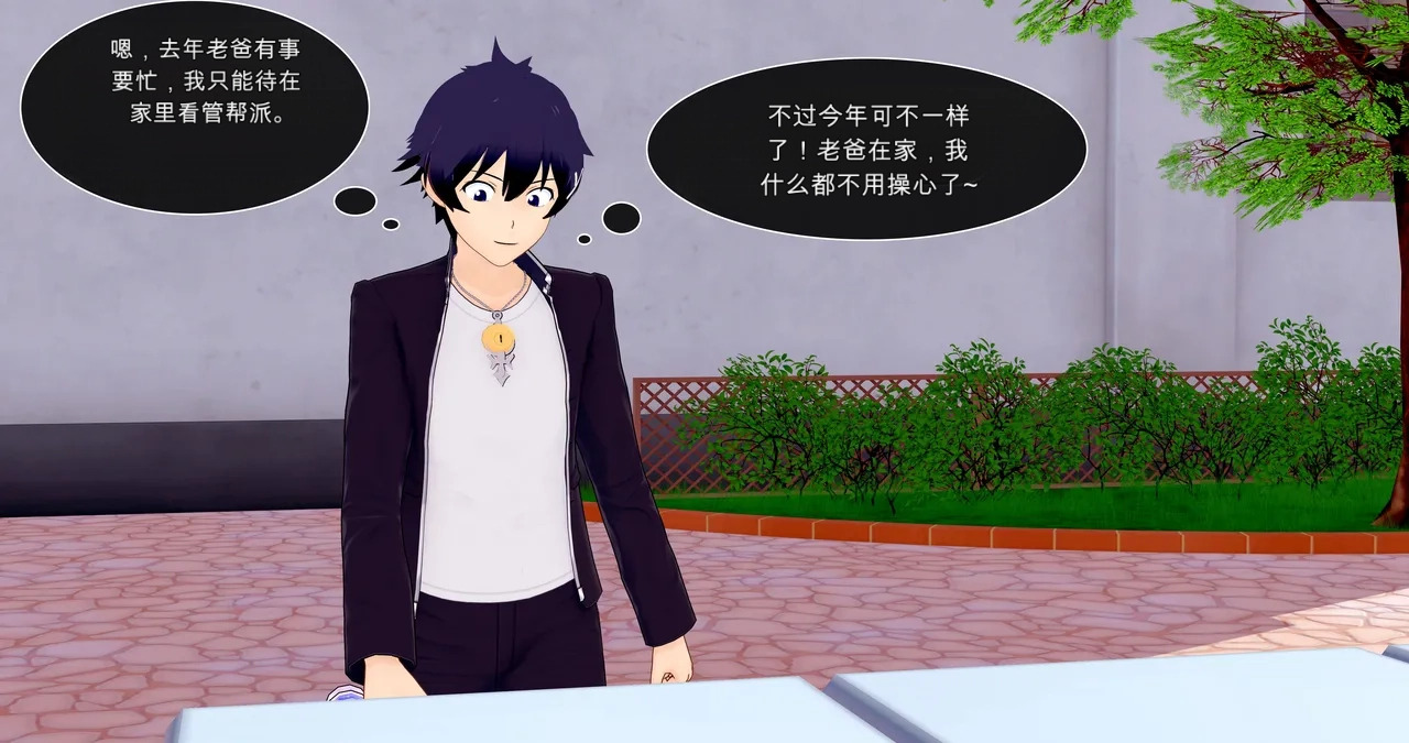 Forever Summer （ai翻译） page 6 full
