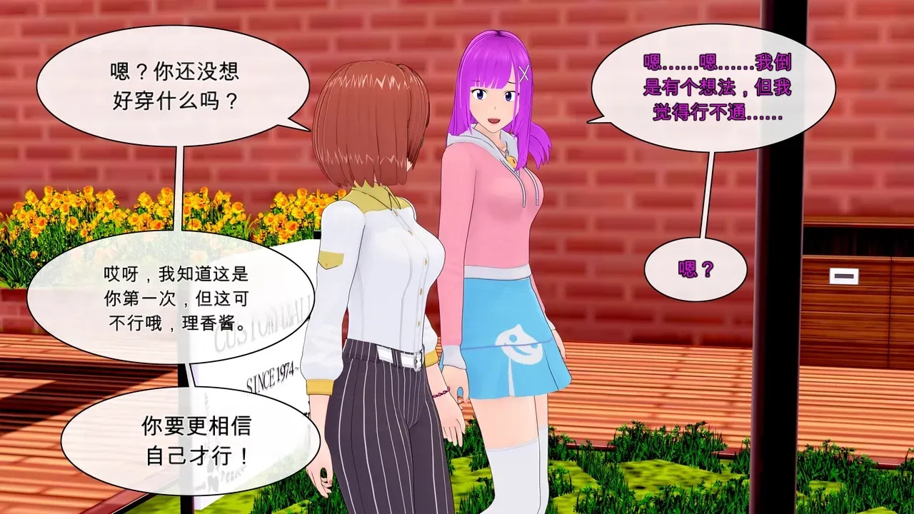Forever Summer （ai翻译） page 3 full