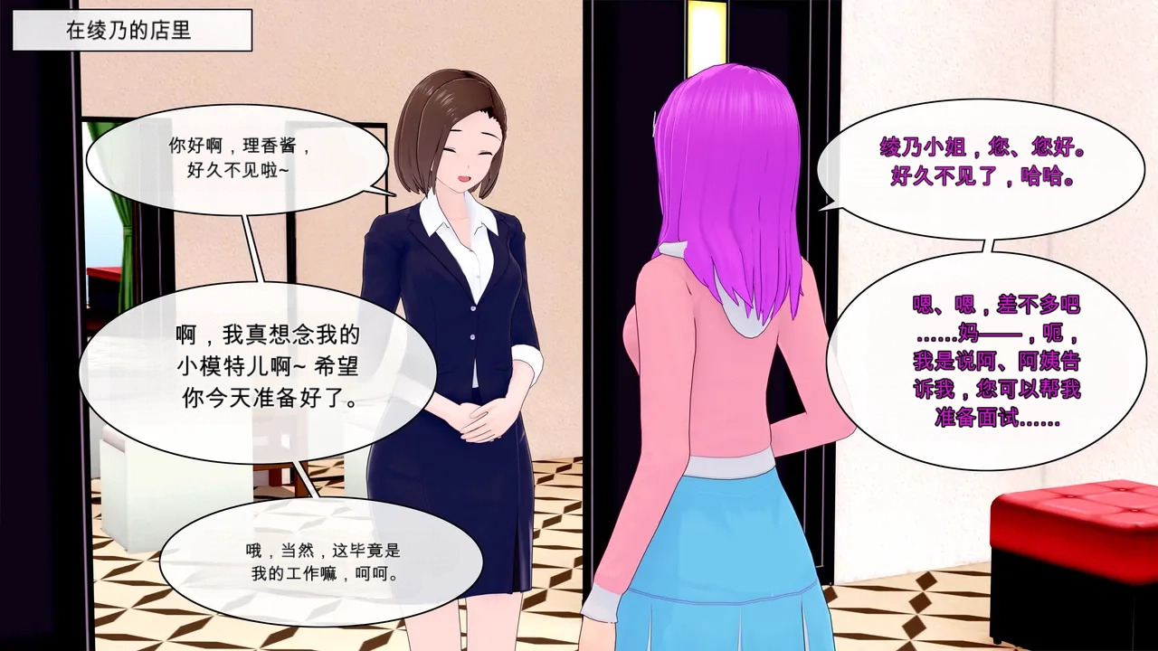 Forever Summer （ai翻译） page 7 full