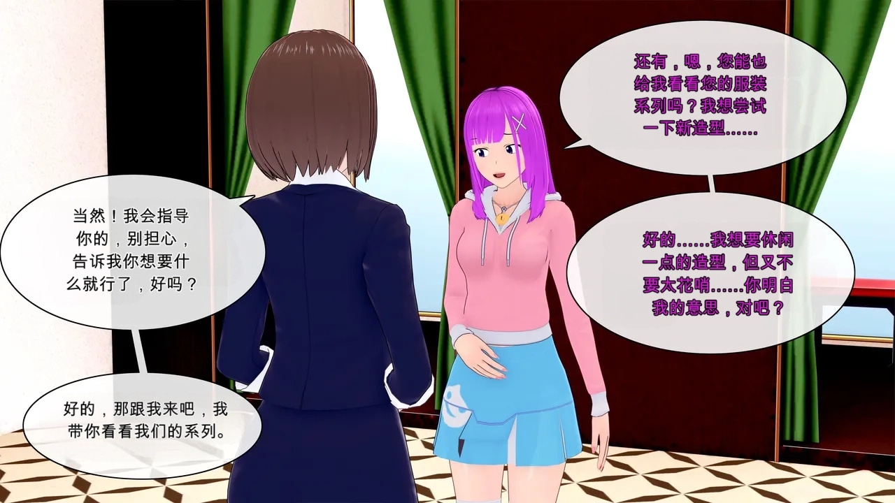 Forever Summer （ai翻译） page 8 full