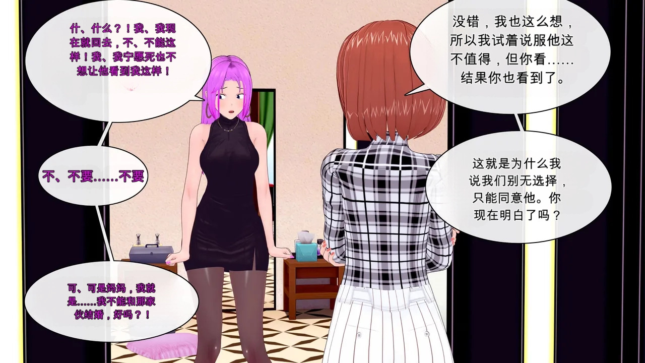 Forever Summer （ai翻译） page 10 full