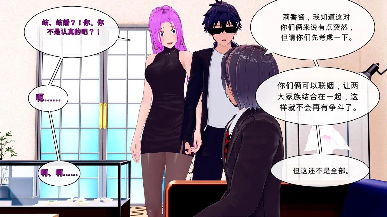 Forever Summer （ai翻译） page 2 full