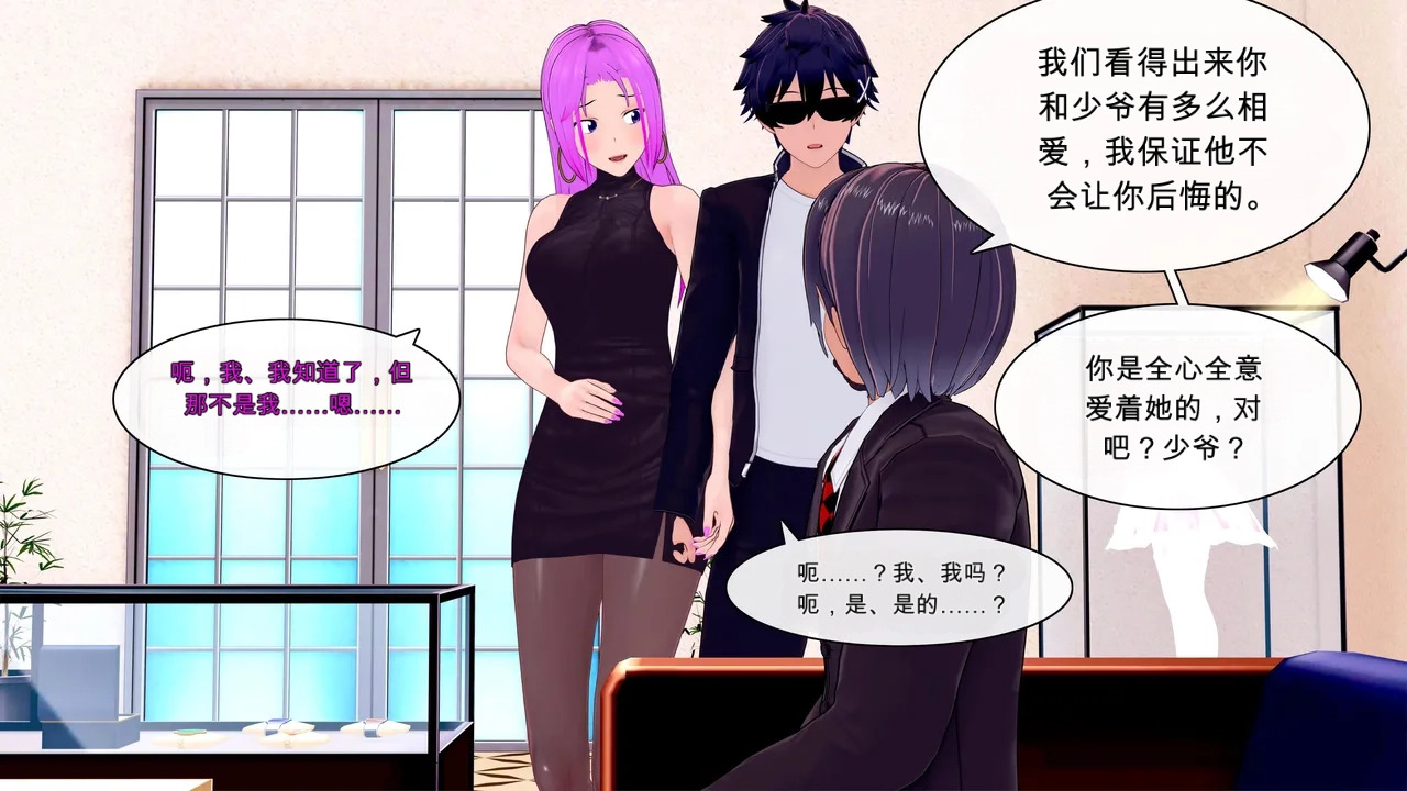 Forever Summer （ai翻译） page 3 full