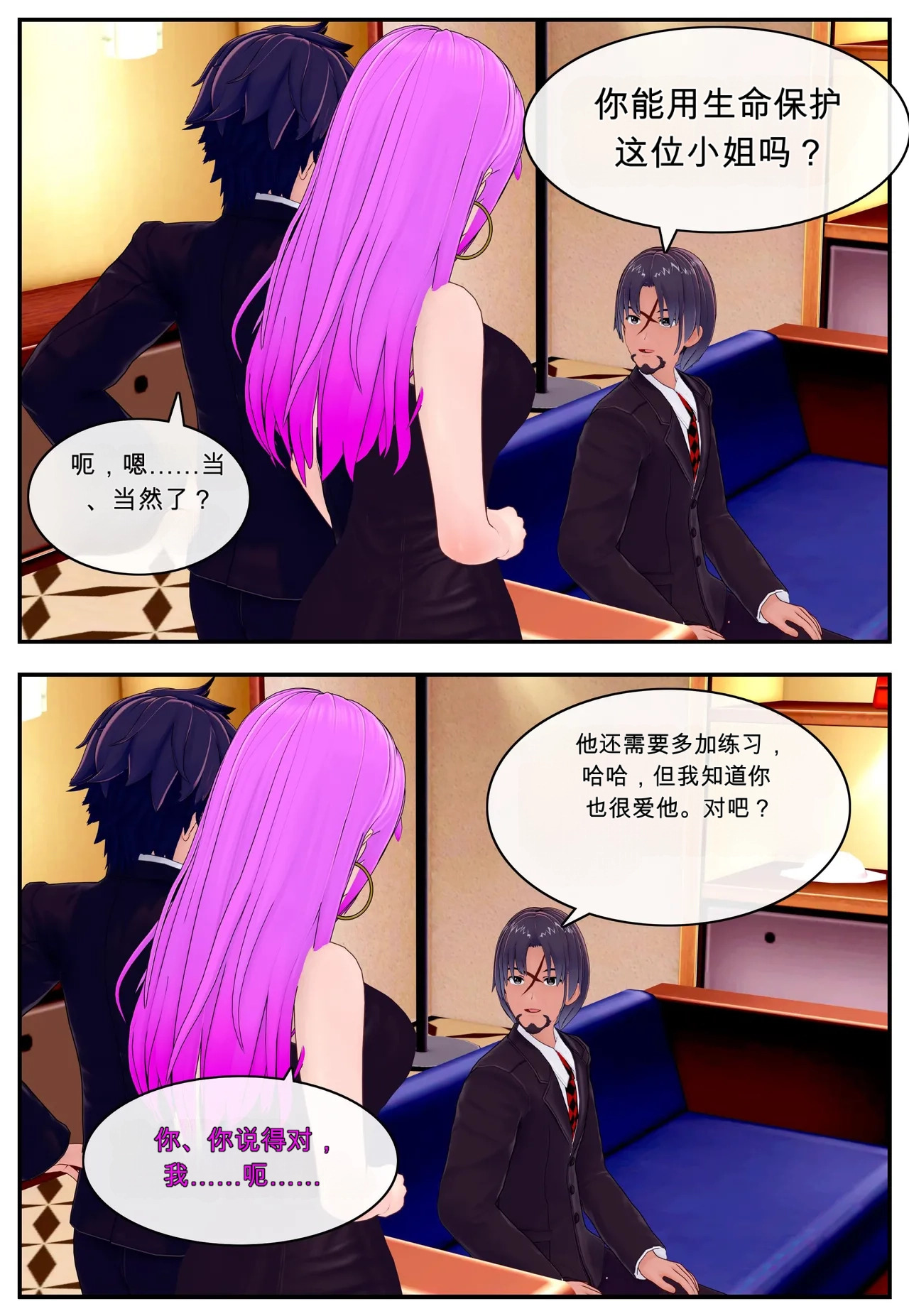 Forever Summer （ai翻译） page 4 full