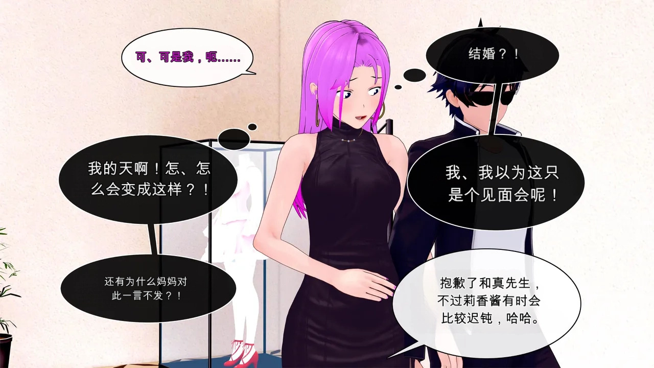 Forever Summer （ai翻译） page 5 full