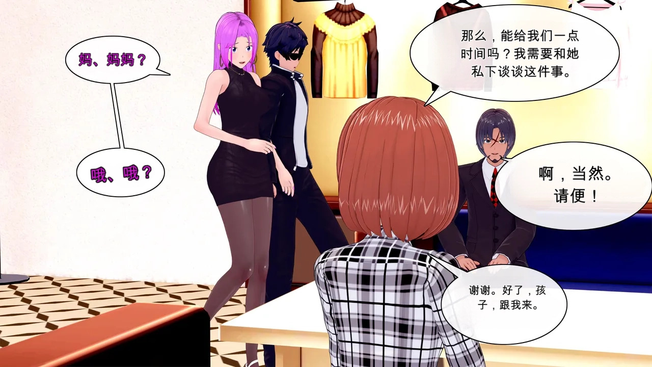 Forever Summer （ai翻译） page 6 full