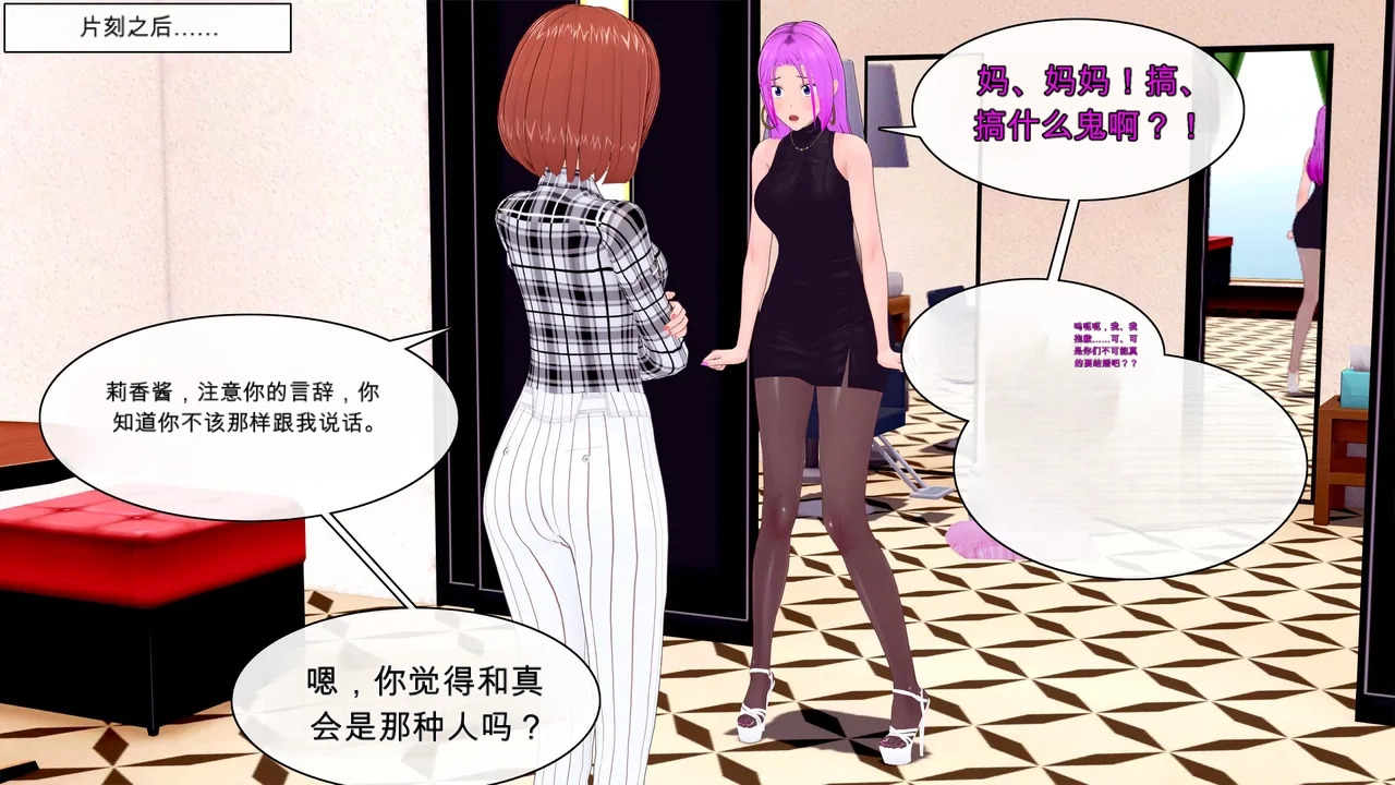 Forever Summer （ai翻译） page 7 full
