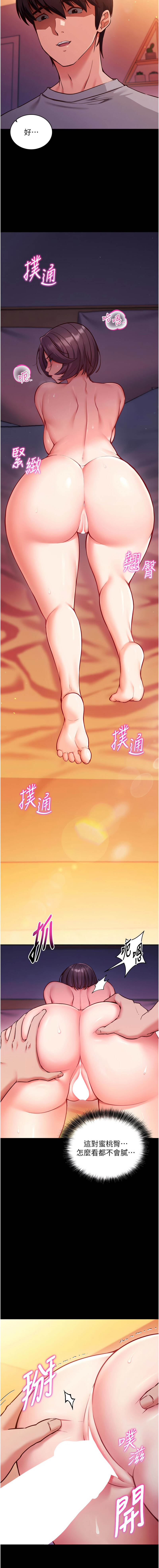 催眠偷心计 | 催眠偷心計 1-28 page 5 full