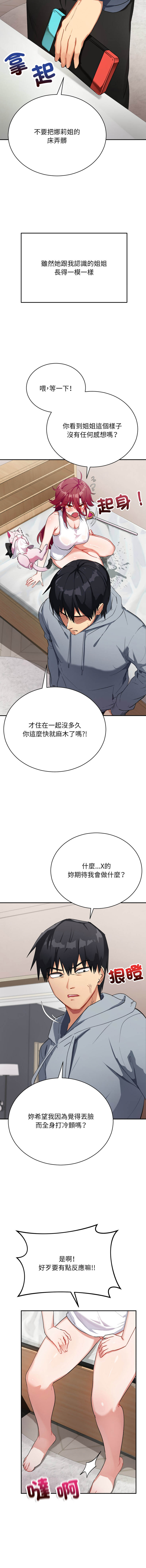 魔法少女退役后 | 魔法少女退役後 1-29 page 10 full