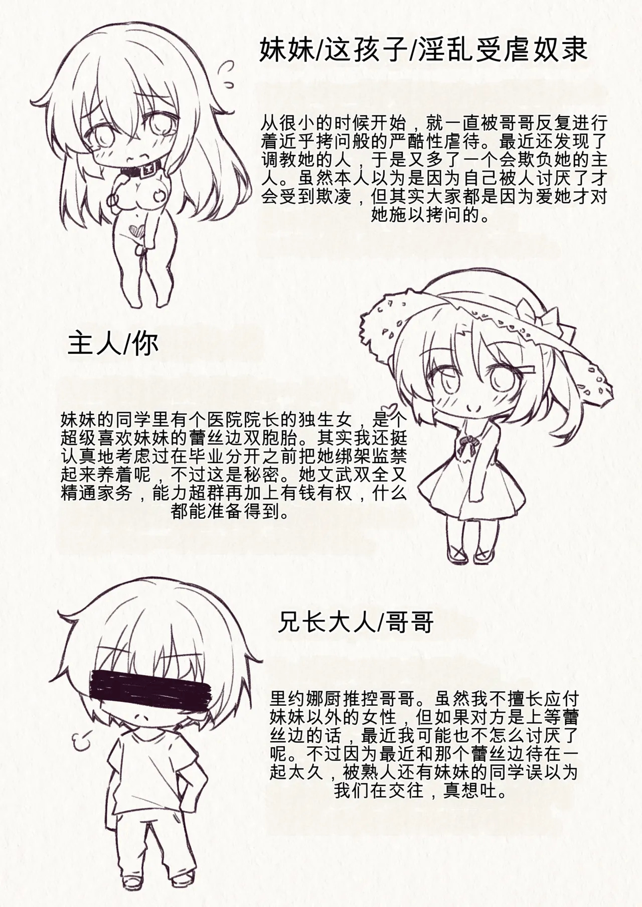Gyakutaiyou Seidorei no Imouto. Natsuyasumi Hen page 3 full