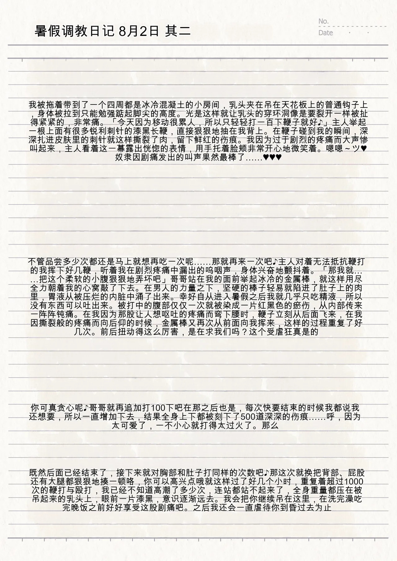 Gyakutaiyou Seidorei no Imouto. Natsuyasumi Hen page 9 full