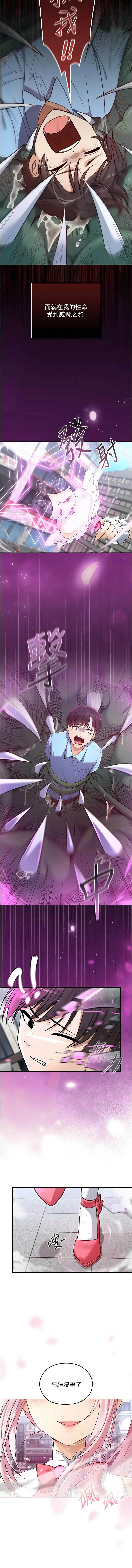 魔法少女露美娜 1-16 page 9 full