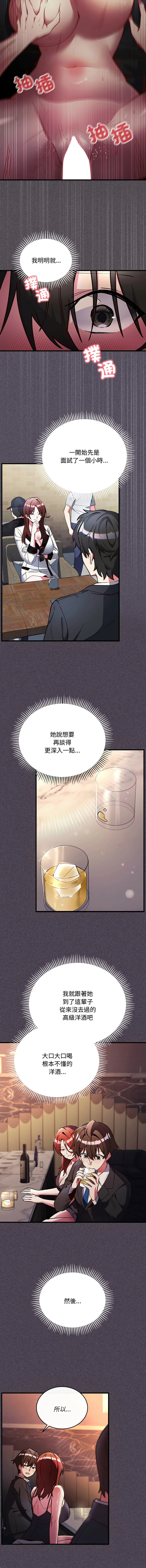 满意度评鉴中 | 滿意度評鑑中 1-11 page 10 full