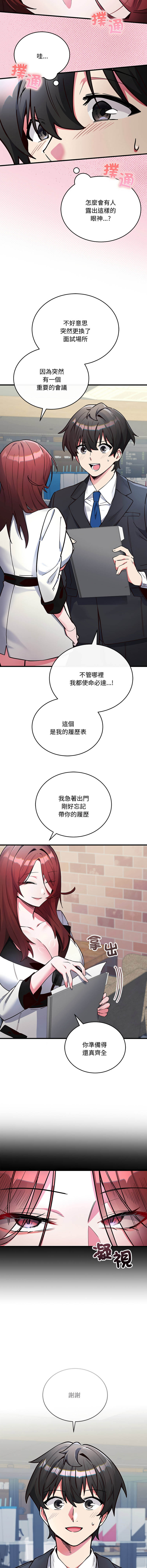 满意度评鉴中 | 滿意度評鑑中 1-11 page 6 full