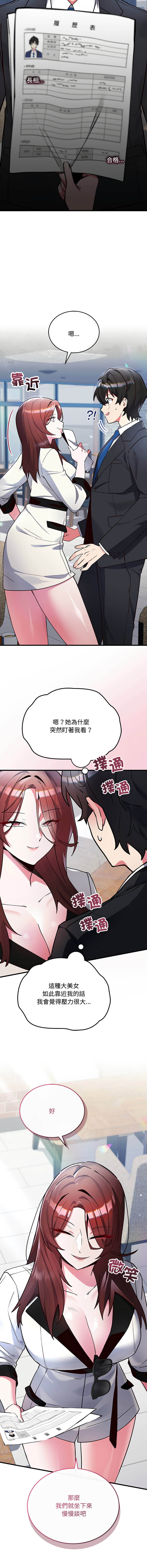 满意度评鉴中 | 滿意度評鑑中 1-11 page 7 full