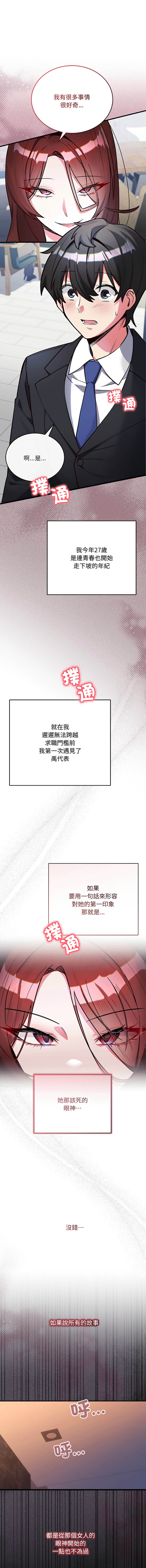 满意度评鉴中 | 滿意度評鑑中 1-11 page 8 full