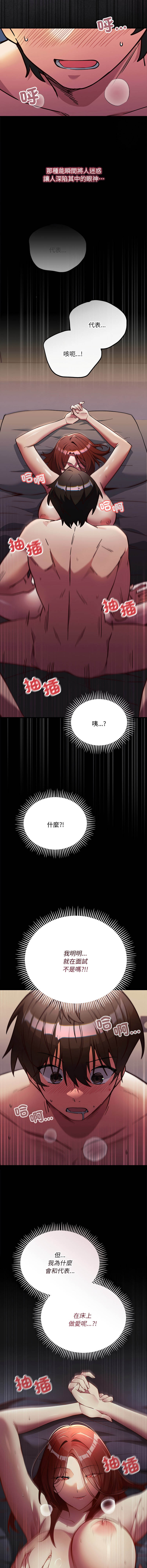 满意度评鉴中 | 滿意度評鑑中 1-11 page 9 full