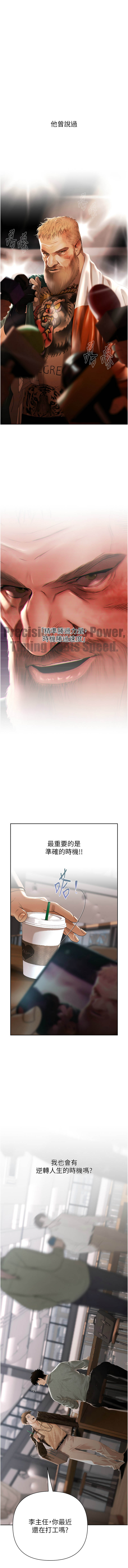 欲债 | 慾債 1-22 page 10 full