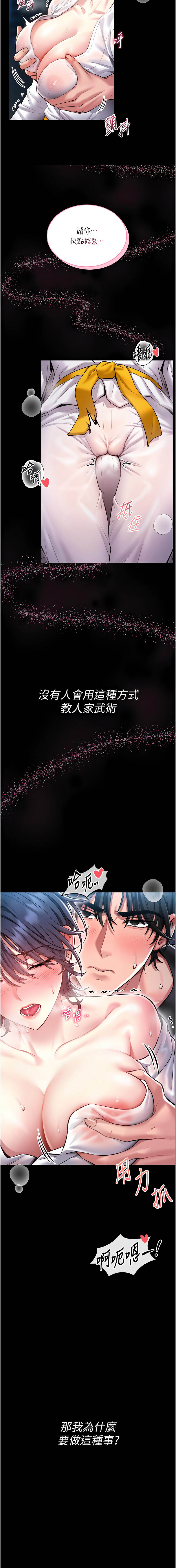 馆长是大野狼 | 館長是大野狼 1-32 page 4 full