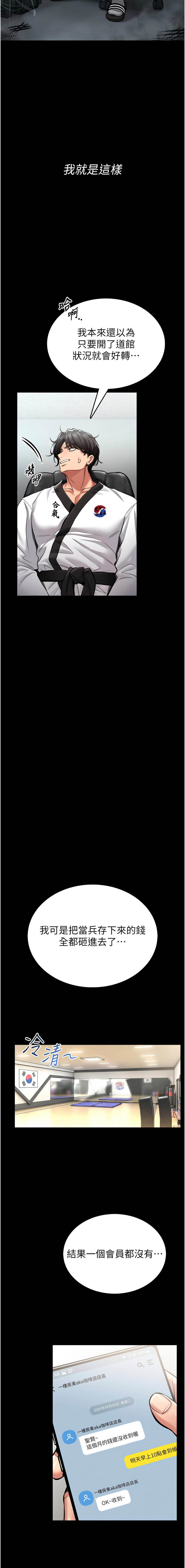 馆长是大野狼 | 館長是大野狼 1-32 page 6 full