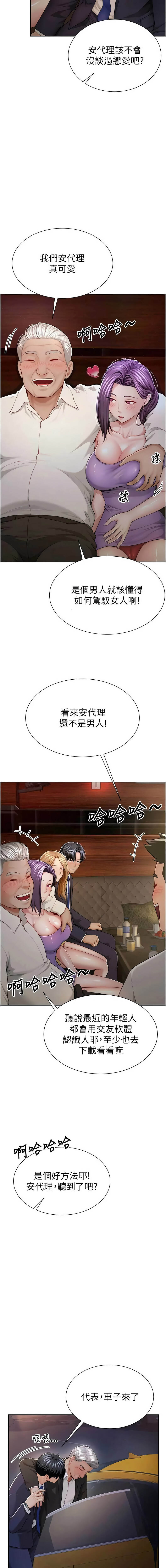 砲友满屋 | 砲友滿屋 1-15 page 10 full