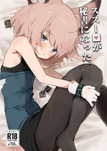 Sussurro ga Hisho ni Natta. | My Assistant Sussurro cover