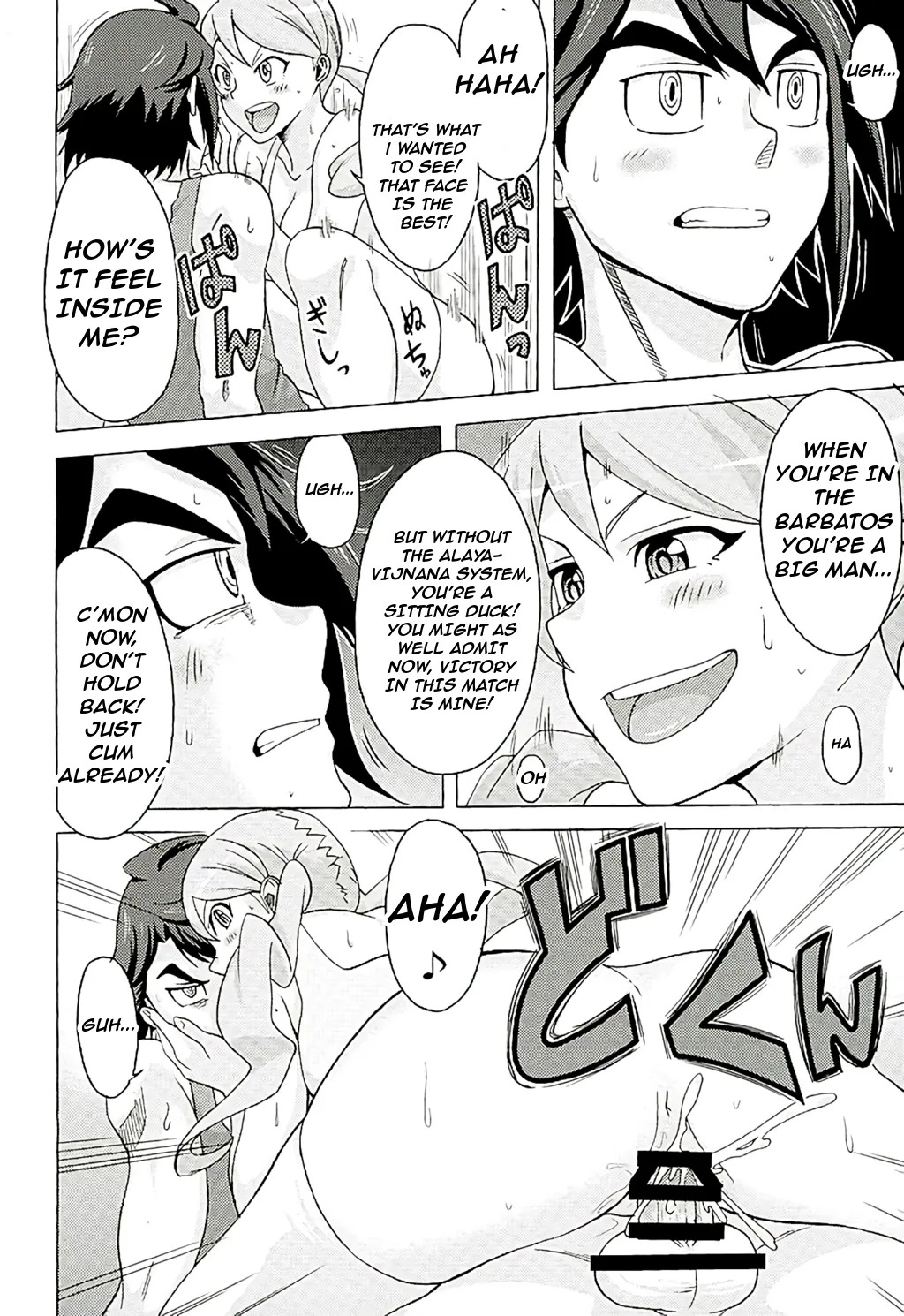 Tekkadan Fudeoroshi System | Tekkadan's Cherry-Popping System page 5 full