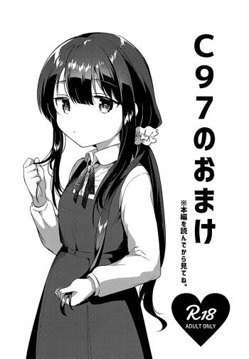 C97 no Omake cover