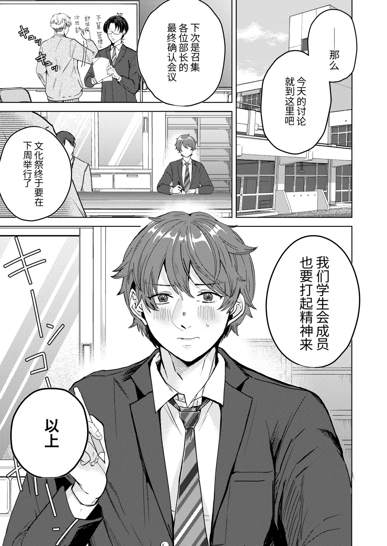 最喜欢的丰满妈妈系前辈，居然超级好色！ page 2 full