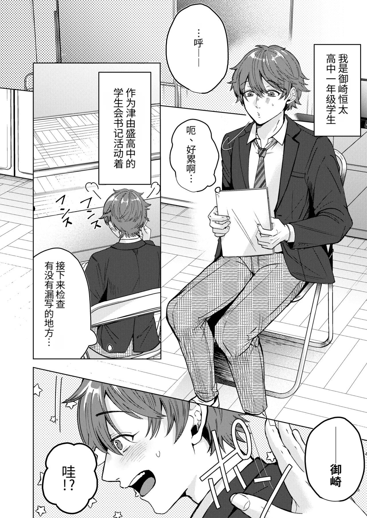 最喜欢的丰满妈妈系前辈，居然超级好色！ page 3 full