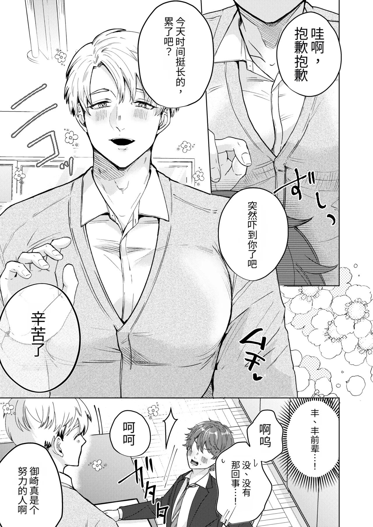 最喜欢的丰满妈妈系前辈，居然超级好色！ page 4 full