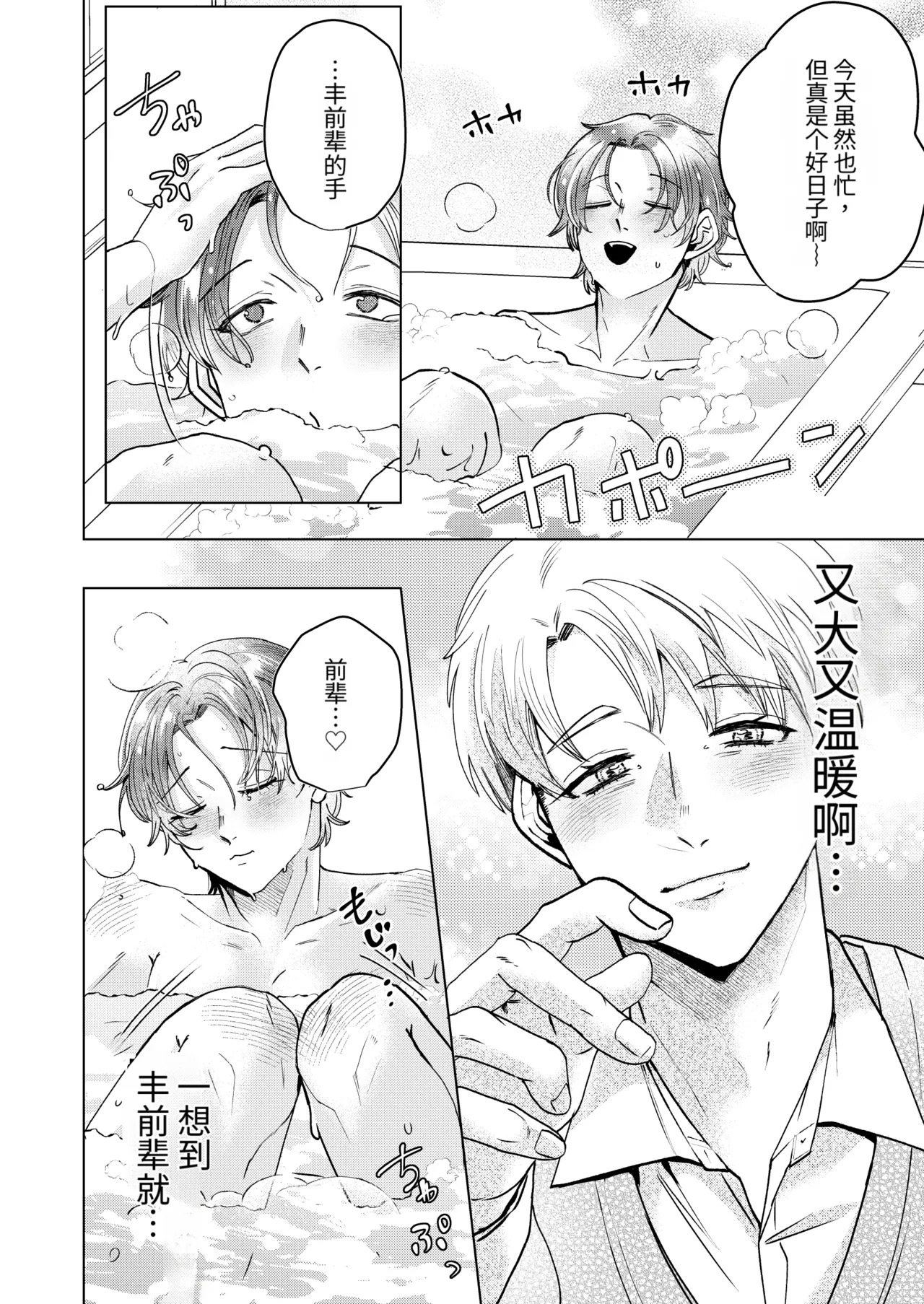 最喜欢的丰满妈妈系前辈，居然超级好色！ page 9 full