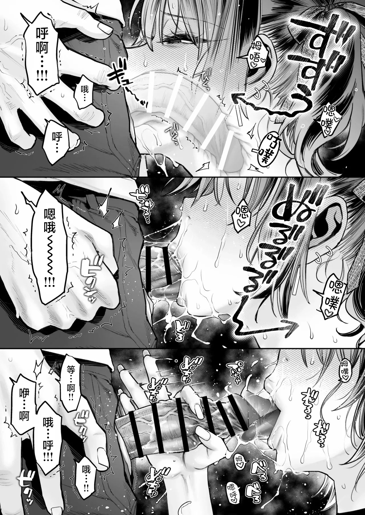 Mukatsuku Juumai no Kuchimanko ni Kounai Shasei suru Hanashi. page 10 full