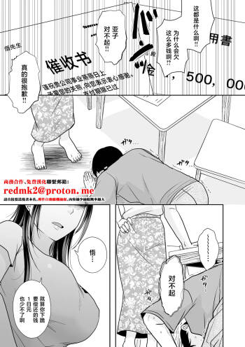 旦那は私が箱へルで働いていることを知らない cover