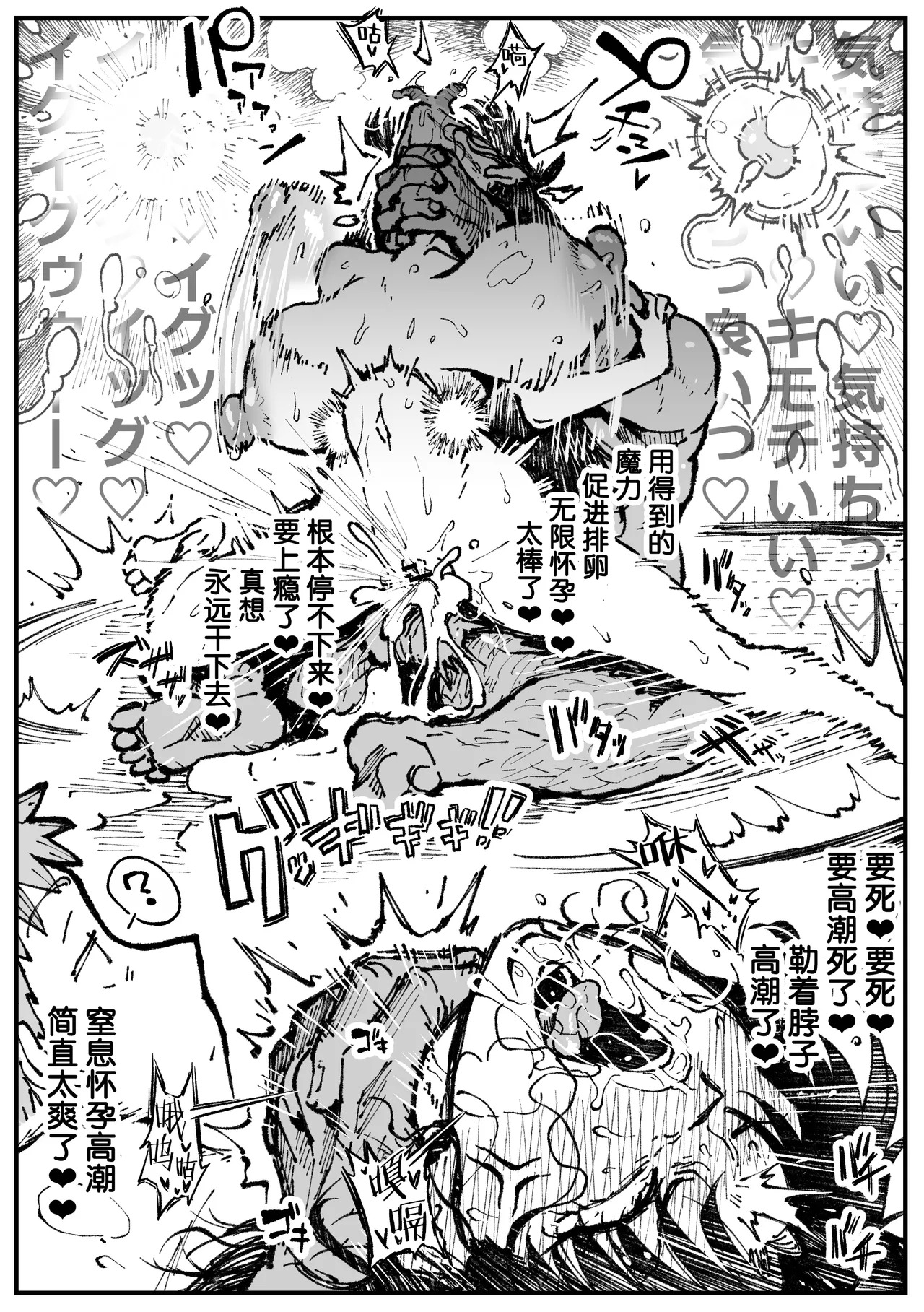 Toosaka no Hisaku page 9 full
