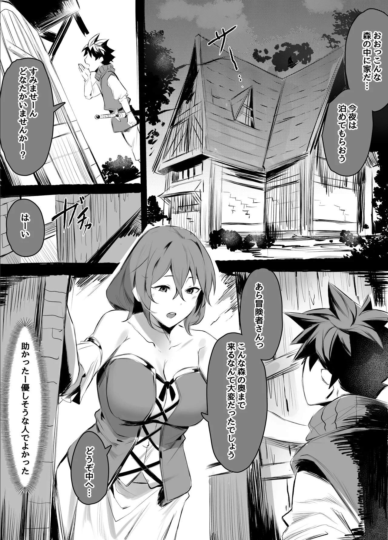 ボクちゃんサキュバスママのなかにおいでぇ page 3 full