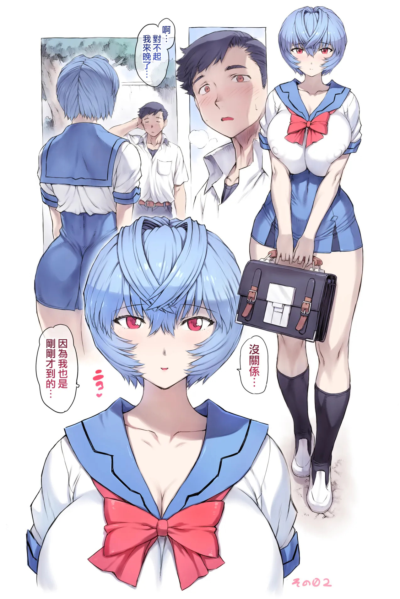 Otonashi Sensei to Onsen1-53 | 與音無老師的溫泉之旅1-53 page 4 full