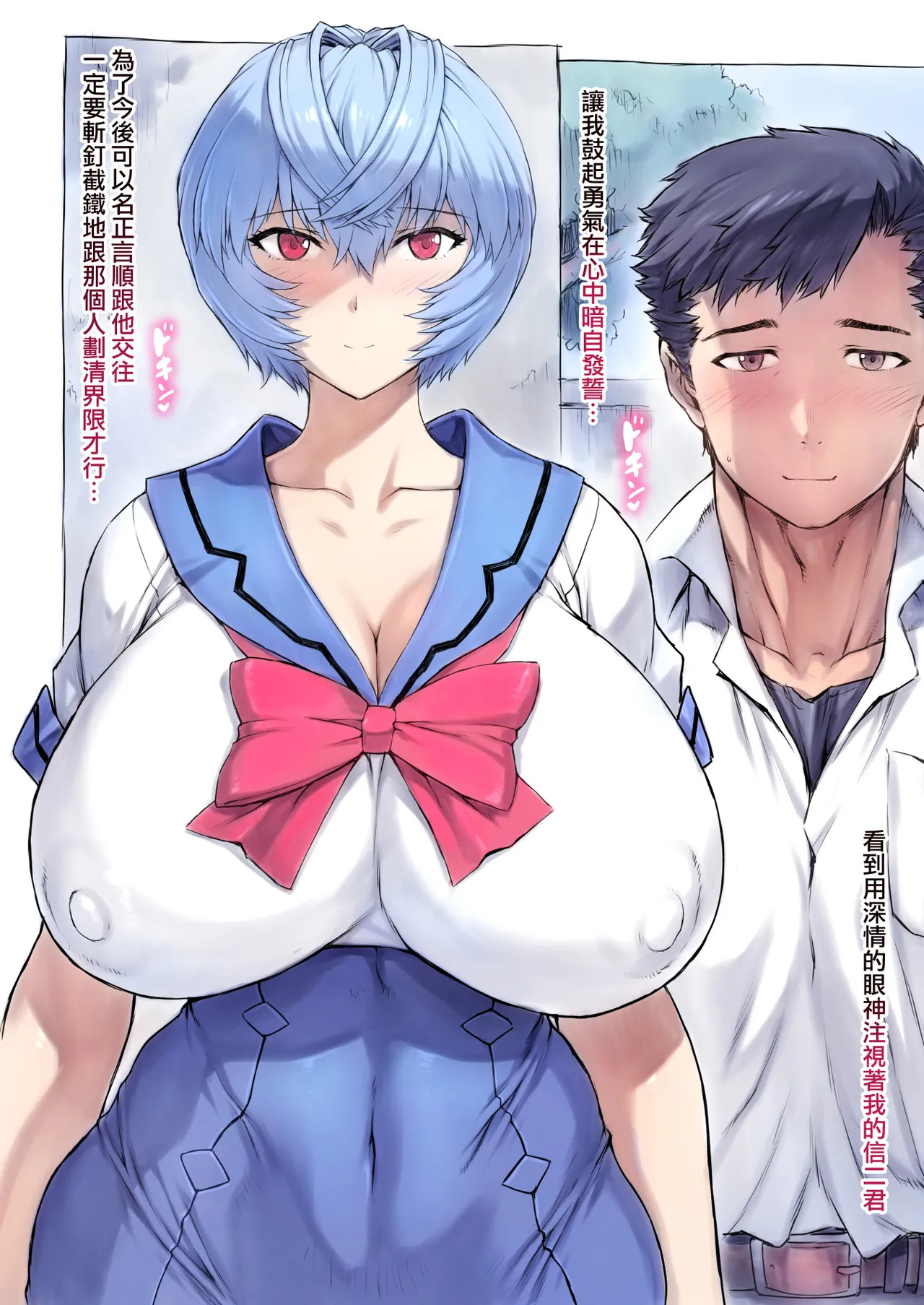 Otonashi Sensei to Onsen1-53 | 與音無老師的溫泉之旅1-53 page 8 full
