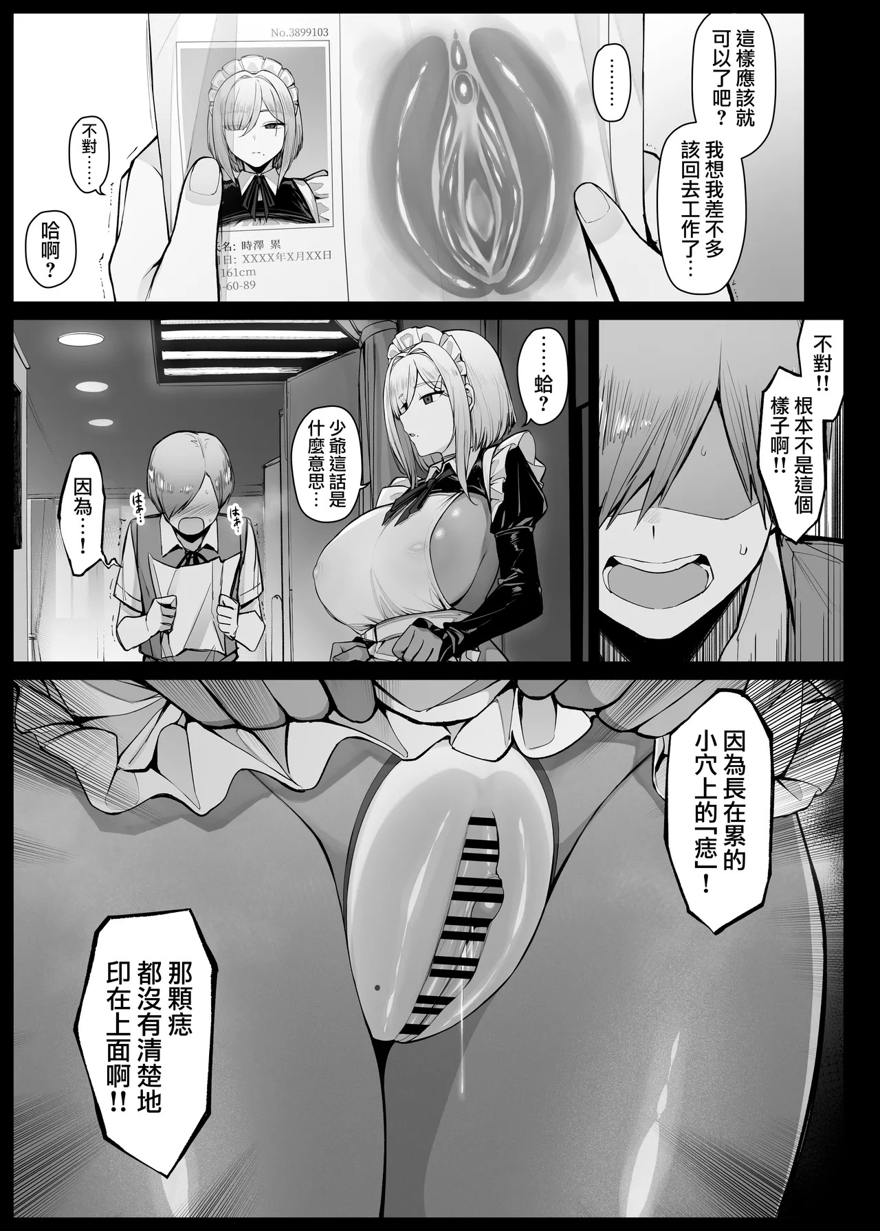Maid-san Shirīzu‌ EP1-EP12 | 女僕小姐系列 EP1-EP12 page 5 full