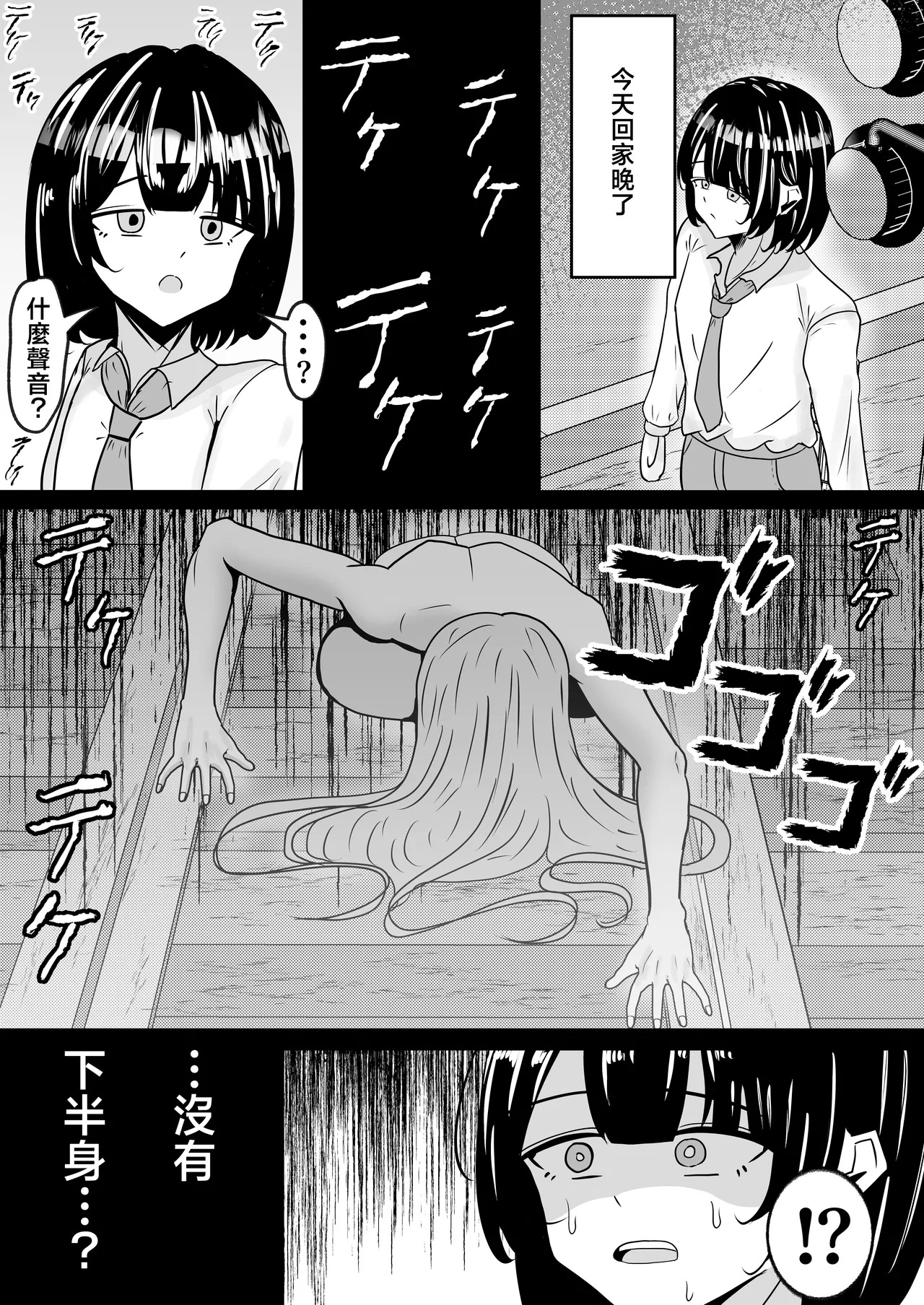 Benri Onaho!! Teketeke-san Bakunyuu Youkai o Hirotte Onaho to shite Tsukau Hanashi page 5 full