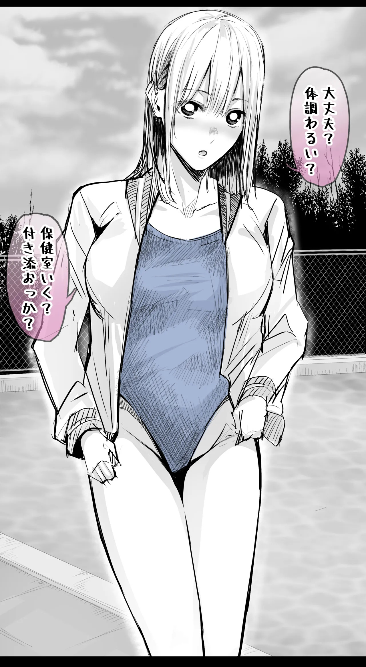鹿野千夏せんぱいに我慢できず page 1 full