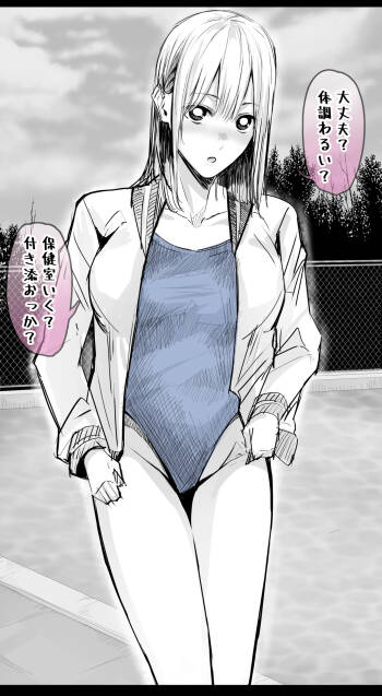 鹿野千夏せんぱいに我慢できず cover