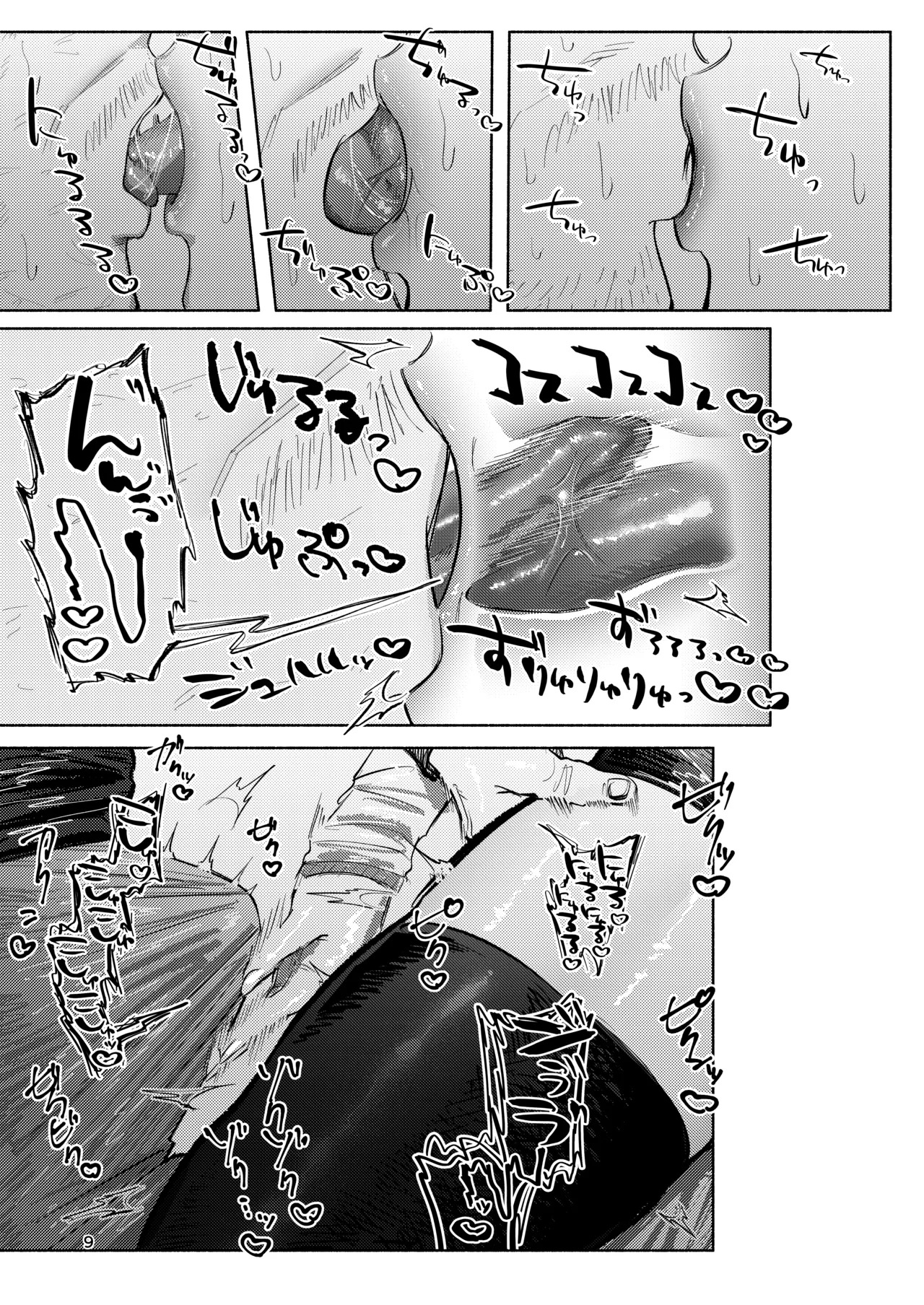 ホームレス街のいろはちゃん ─ ダンボールのベッドの上で ─ page 8 full