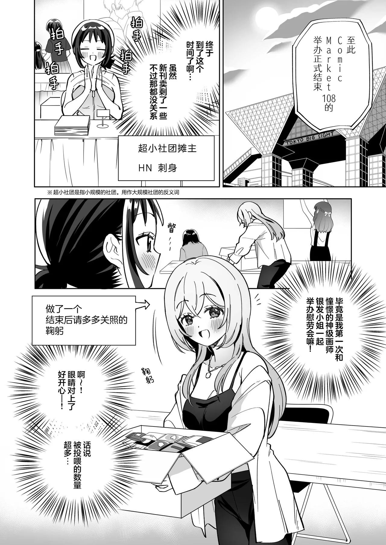 Dōjin onna genkai kongan chikubi-zeme afutā page 4 full