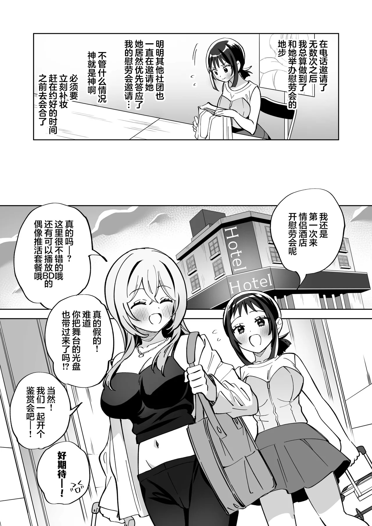 Dōjin onna genkai kongan chikubi-zeme afutā page 5 full
