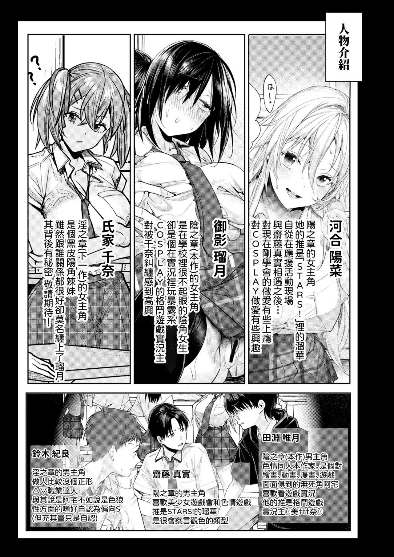 Ota Gal Kanojo ga Dekita Riyuu -In no Shou- Classmate ni Mi Bare Shichatta page 3 full