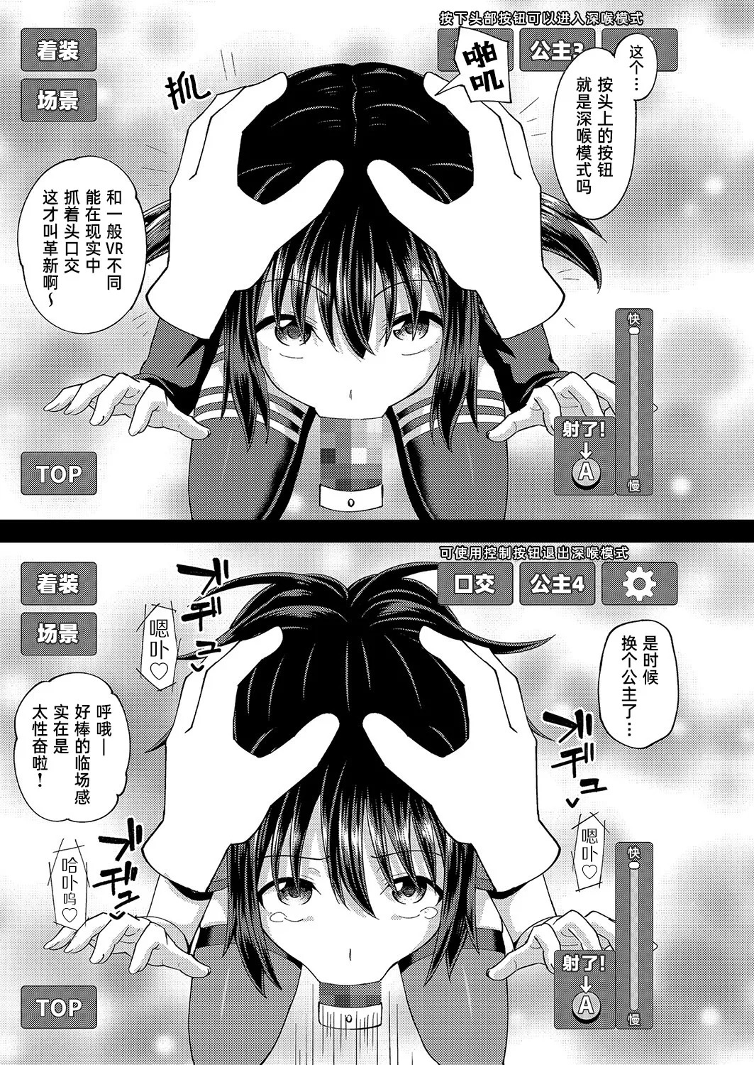 VR ZUPONIE｜VR性偶 page 10 full