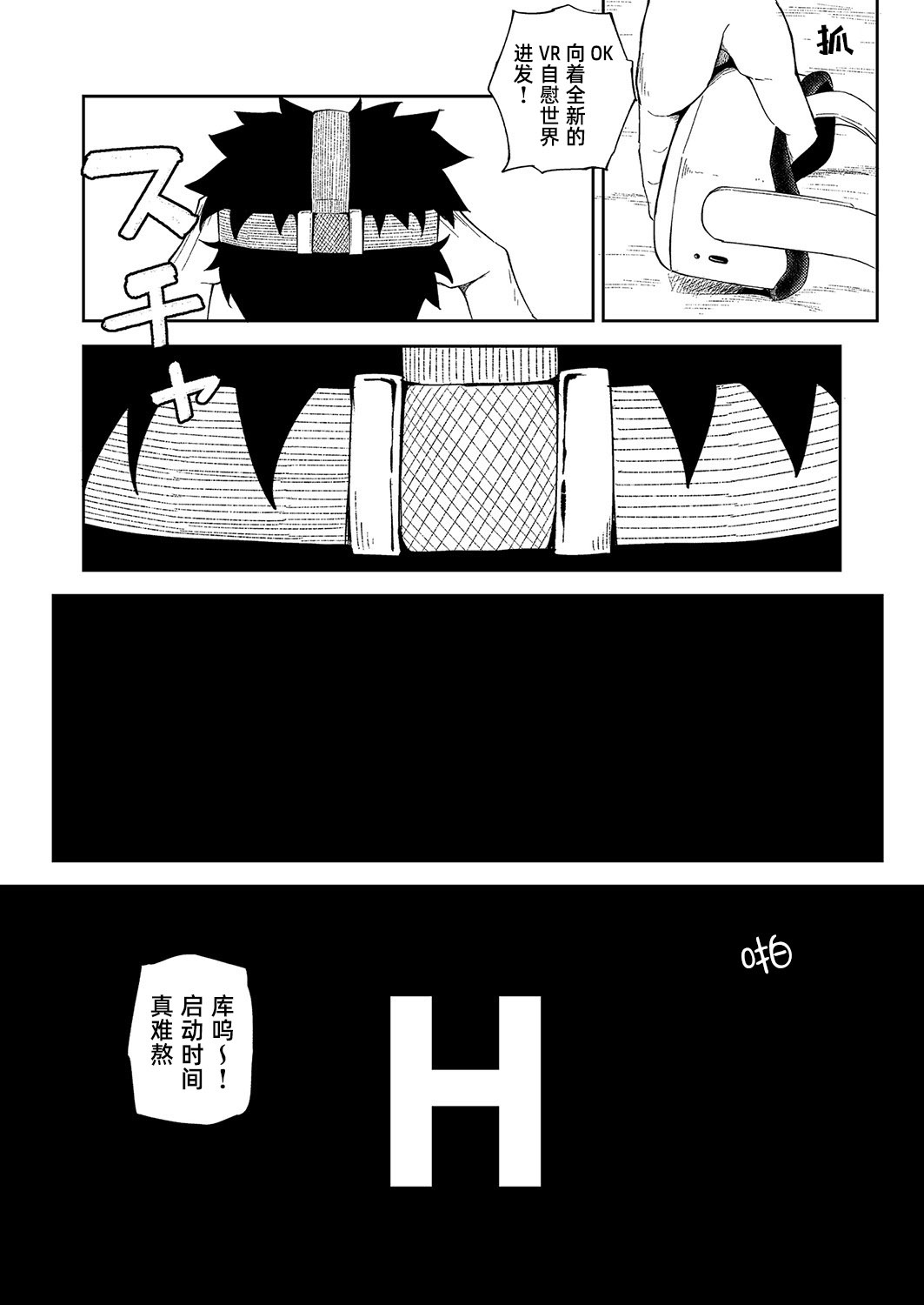 VR ZUPONIE｜VR性偶 page 3 full